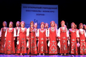 XIV открытый городской фестиваль – конкурс хоров в рамках Года единства народов России