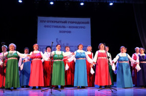 XIV открытый городской фестиваль – конкурс хоров в рамках Года единства народов России