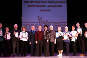 XIV открытый городской фестиваль – конкурс хоров в рамках Года единства народов России